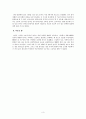 고대 문자의 역사 3페이지