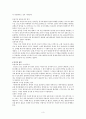 반지에 숨겨진 역사와 문화 3페이지