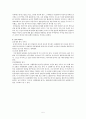반지에 숨겨진 역사와 문화 5페이지