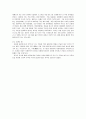 치약의 역사 4페이지