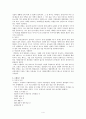 화장의 역사 4페이지