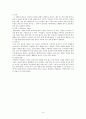 화장의 역사 6페이지
