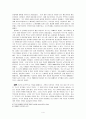 곡물의 역사 4페이지