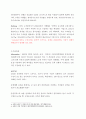 4대강 살리기의 핵심 주요 산업,Rivers Restoration Project, 4대강 살리기 문제점, 4대강 살리기 현황, 4대강 살리기의 나아갈 방향 5페이지