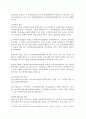 4대강 살리기의 핵심 주요 산업,Rivers Restoration Project, 4대강 살리기 문제점, 4대강 살리기 현황, 4대강 살리기의 나아갈 방향 9페이지