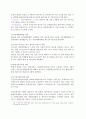 4대강 살리기의 핵심 주요 산업,Rivers Restoration Project, 4대강 살리기 문제점, 4대강 살리기 현황, 4대강 살리기의 나아갈 방향 10페이지