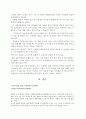 4대강 살리기의 핵심 주요 산업,Rivers Restoration Project, 4대강 살리기 문제점, 4대강 살리기 현황, 4대강 살리기의 나아갈 방향 34페이지