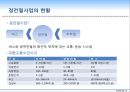 [경기도 고양시 경전철사업] 경기도 고양시 경전철사업의 현황, 고양시 경전철 효과, 고양시 경전철 문제점, 고양시 경전철 갈등 과정, 고양시 경전철 쟁점사항, 고양시 경전철 전면 재검토,경전철사업, 고양시 경전 4페이지