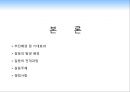 [경기도 고양시 경전철사업] 경기도 고양시 경전철사업의 현황, 고양시 경전철 효과, 고양시 경전철 문제점, 고양시 경전철 갈등 과정, 고양시 경전철 쟁점사항, 고양시 경전철 전면 재검토,경전철사업, 고양시 경전 7페이지