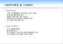 [경기도 고양시 경전철사업] 경기도 고양시 경전철사업의 현황, 고양시 경전철 효과, 고양시 경전철 문제점, 고양시 경전철 갈등 과정, 고양시 경전철 쟁점사항, 고양시 경전철 전면 재검토,경전철사업, 고양시 경전 8페이지
