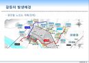 [경기도 고양시 경전철사업] 경기도 고양시 경전철사업의 현황, 고양시 경전철 효과, 고양시 경전철 문제점, 고양시 경전철 갈등 과정, 고양시 경전철 쟁점사항, 고양시 경전철 전면 재검토,경전철사업, 고양시 경전 10페이지