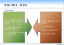 [경기도 고양시 경전철사업] 경기도 고양시 경전철사업의 현황, 고양시 경전철 효과, 고양시 경전철 문제점, 고양시 경전철 갈등 과정, 고양시 경전철 쟁점사항, 고양시 경전철 전면 재검토,경전철사업, 고양시 경전 16페이지