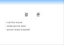 [경기도 고양시 경전철사업] 경기도 고양시 경전철사업의 현황, 고양시 경전철 효과, 고양시 경전철 문제점, 고양시 경전철 갈등 과정, 고양시 경전철 쟁점사항, 고양시 경전철 전면 재검토,경전철사업, 고양시 경전 19페이지