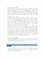 [맞벌이have a dual income 가족 발표] 맞벌이 가족 현황, 맞벌이 가족 문제점, 맞벌이 가족 복지정책, 맞벌이 가족 외국사례, 외국 맞벌이 가족 복지, 맞벌이 가족 정책 방향 제언, 맞벌이 가족 정책들 5페이지