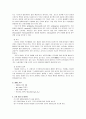 부영양화富營養化 실험 결과 5페이지