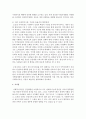 [지역사회복지론] 예비사회복지사로서의 관점에서 사회복지기관에 건의하고 싶은 것이나 개선사항에 대해 서술하시오 : 사회복지기관 4페이지