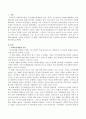 사회복지재원의 종류를 요약하고 올 한해 사회복지예산구성을 조사하여 살펴보고 개선방안을 정리하시오. 2페이지