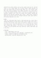 사회복지재원의 종류를 요약하고 올 한해 사회복지예산구성을 조사하여 살펴보고 개선방안을 정리하시오. 4페이지
