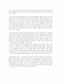 이기영의 『고향』을 읽고 난 후 감상을 적은 [독후감] 2페이지