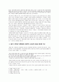 기독교 시인, 가을의 시인 ‘김현승’에 대한 작가론 - 김현승 작가론 3페이지