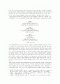 기독교 시인, 가을의 시인 ‘김현승’에 대한 작가론 - 김현승 작가론 4페이지