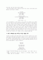 기독교 시인, 가을의 시인 ‘김현승’에 대한 작가론 - 김현승 작가론 5페이지