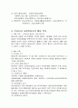 *사회복지사의 역할과 하는 일, 사회복지사의 발단과정, 사회복지사의 가치 판단, 전문사     회복지사로서의 자세,  사회복지사의 유능한 자질등을 논해 보자 4페이지
