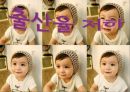 출산율 저하 1페이지