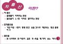 출산율 저하 3페이지
