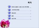 경제위기와 가족해체 2페이지