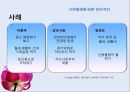 경제위기와 가족해체 10페이지