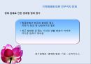 경제위기와 가족해체 11페이지