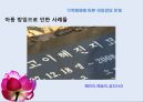 경제위기와 가족해체 17페이지