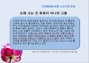 경제위기와 가족해체 26페이지