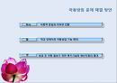경제위기와 가족해체 30페이지