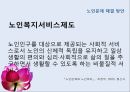경제위기와 가족해체 32페이지