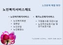 경제위기와 가족해체 33페이지