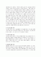 누리과정의 장단점과 앞으로 나아가야 할 방향에 대해 논하세요. 4페이지