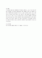 누리과정의 장단점과 앞으로 나아가야 할 방향에 대해 논하세요. 7페이지
