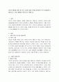 유아의 행동을 관찰 해 보고 유아의 발달 수준을 파악해 본 후 유아에게 도움을 줄 수 있는 활동을 적어주시기 바랍니다. 2페이지
