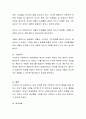 유아의 행동을 관찰 해 보고 유아의 발달 수준을 파악해 본 후 유아에게 도움을 줄 수 있는 활동을 적어주시기 바랍니다. 4페이지