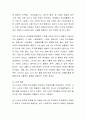 어른이 생각하는 학교와 아이가 바라보는 학교 사이에 큰 괴리가 존재함으로써 나타나는 세대갈등 혹은 세대격차 현상을 기술. 4페이지
