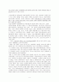 북한의 대 중국 소련 외교정책 4페이지