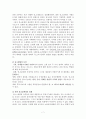 북한의 대 중국 소련 외교정책 7페이지
