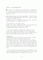 북한의 대 중국 소련 외교정책 14페이지