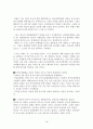 북한의 대 중국 소련 외교정책 18페이지