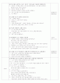 만5세 새노래 활동계획안 [봄바람] - 주제 : 봄 | 소단원 : 봄바람 | 활동명 : 봄바람이 되어보아요 2페이지
