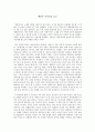 웰컴투 동막골(Welcome To Dongmakgol)을 보고 [영화 감상문] 1페이지