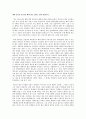 대학 등록금 낸 만큼 혜택 받고 있다고 생각 하십니까 1페이지
