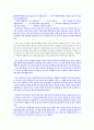 감옥으로부터의 사색을 읽고 _ 신영복 저 7페이지